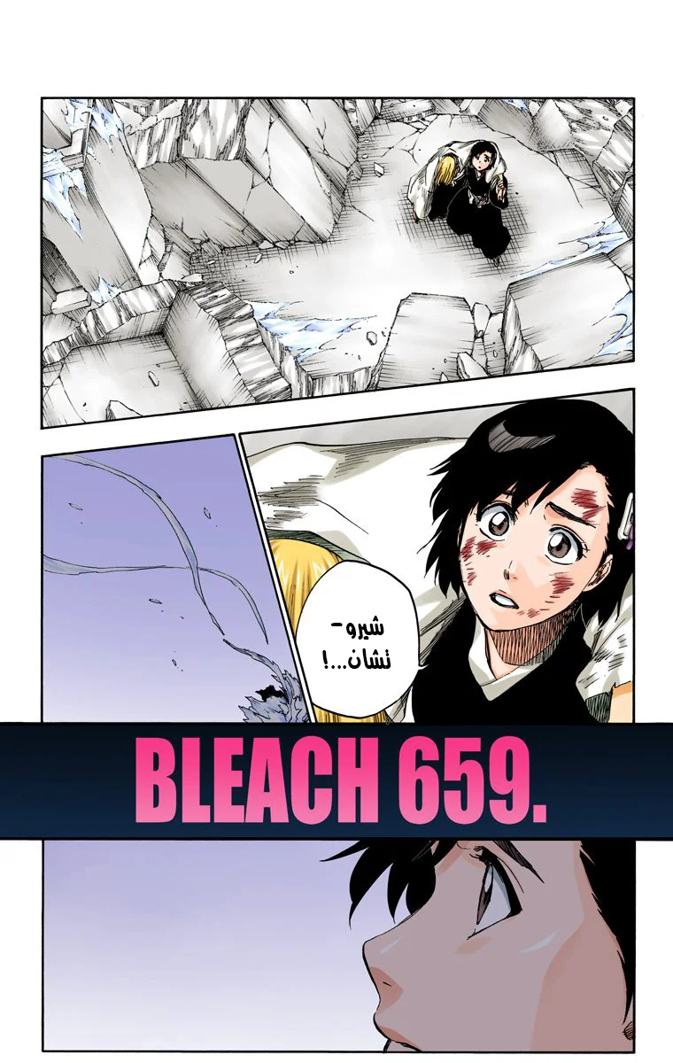 Read Bleach – Digital Colored AR Manga Online