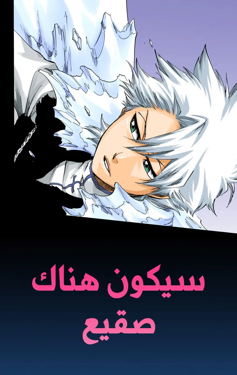 Read Bleach – Digital Colored AR Manga Online