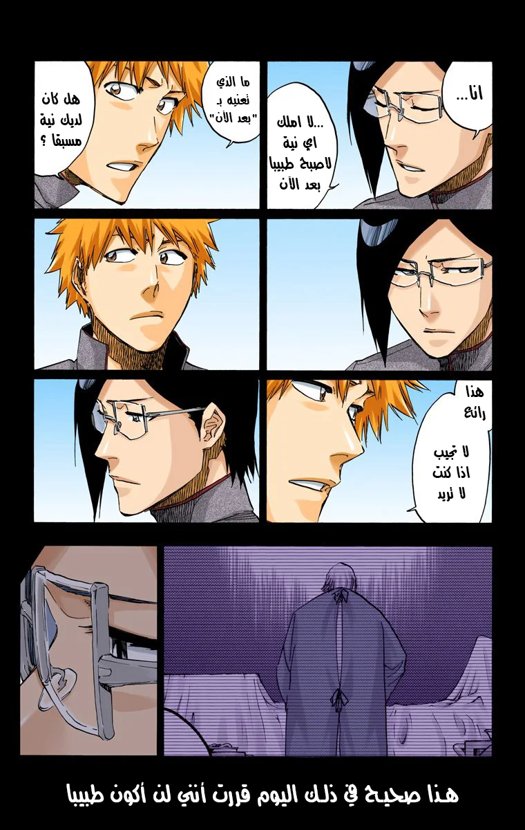 Read Bleach – Digital Colored AR Manga Online
