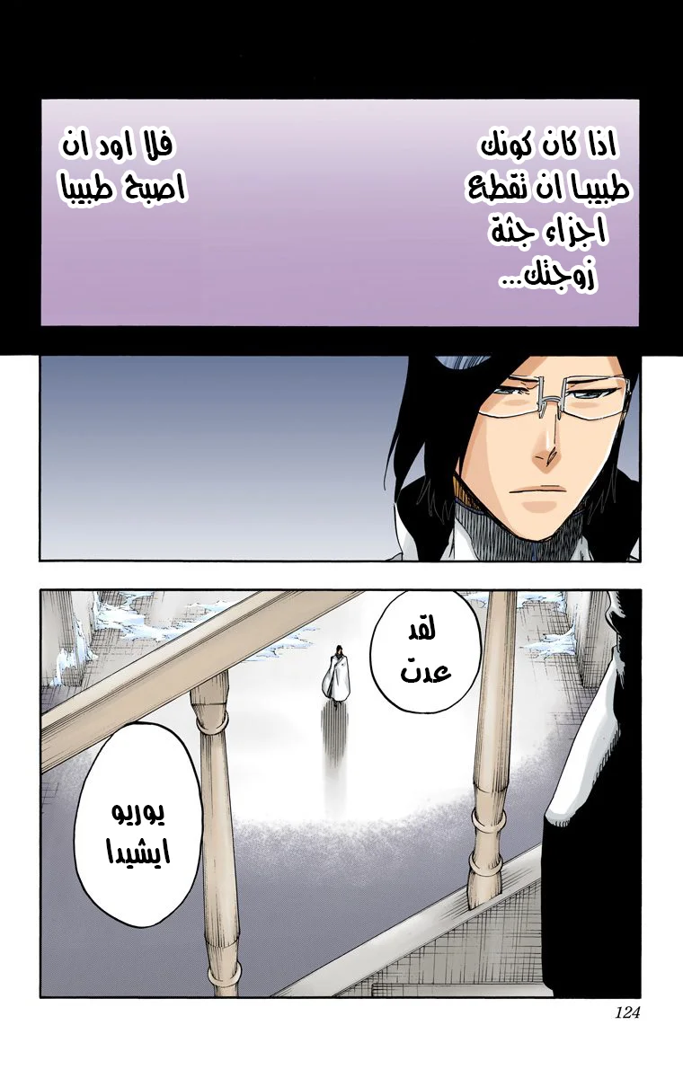 Read Bleach – Digital Colored AR Manga Online