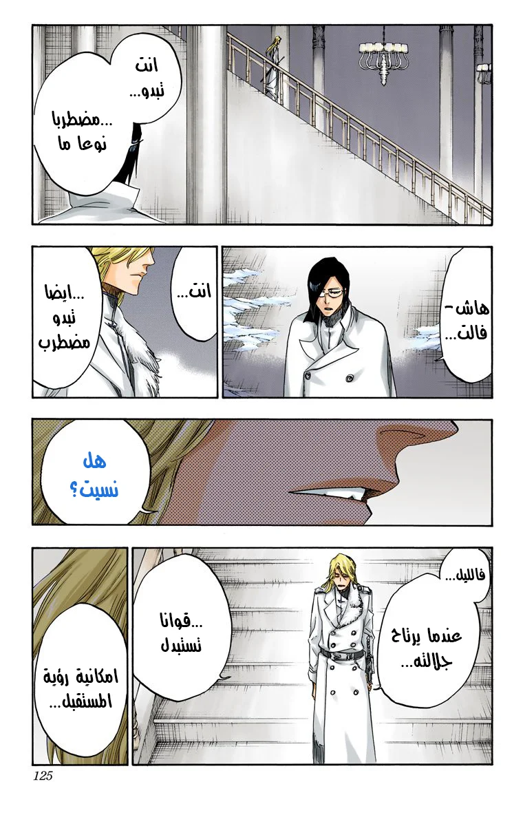 Read Bleach – Digital Colored AR Manga Online
