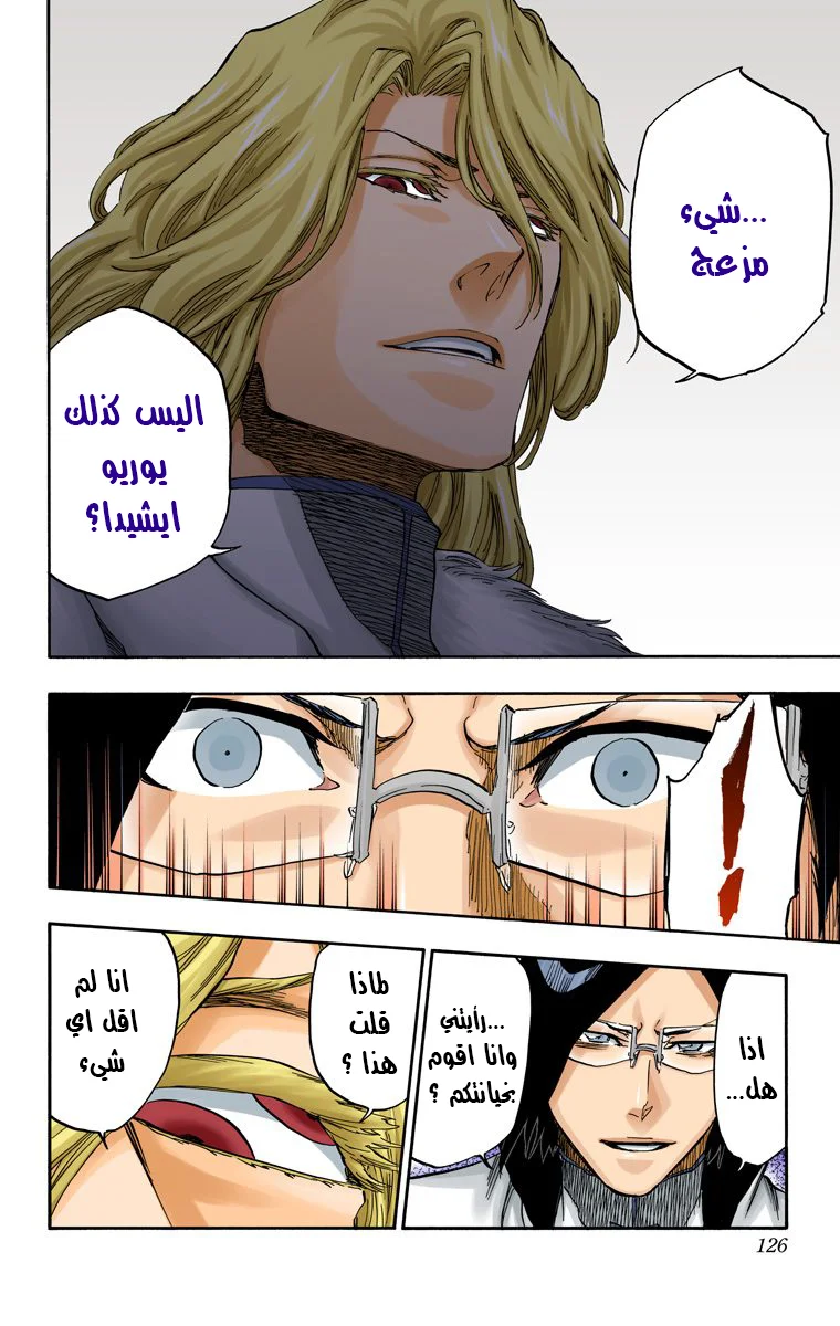 Read Bleach – Digital Colored AR Manga Online