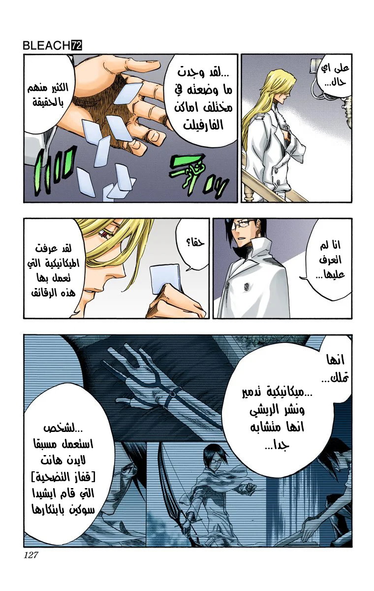 Read Bleach – Digital Colored AR Manga Online