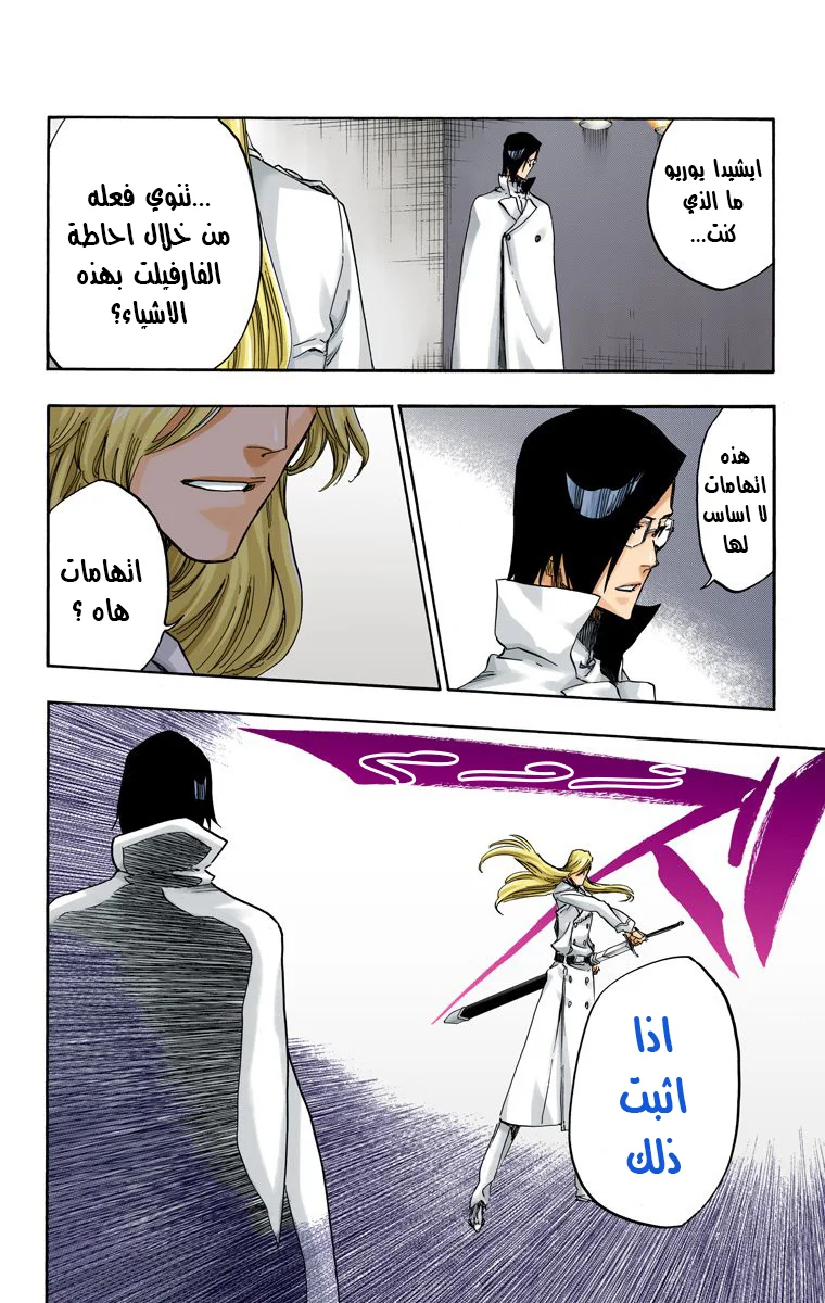 Read Bleach – Digital Colored AR Manga Online