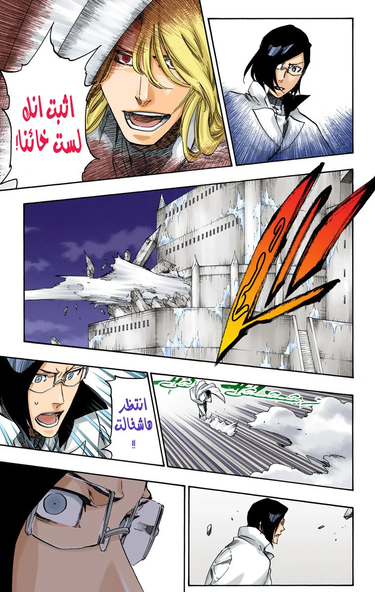 Read Bleach – Digital Colored AR Manga Online