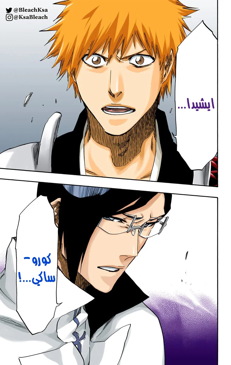 Read Bleach – Digital Colored AR Manga Online