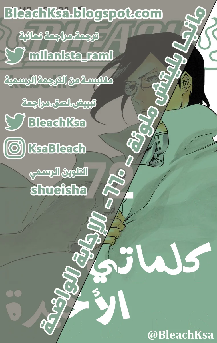 Read Bleach – Digital Colored AR Manga Online
