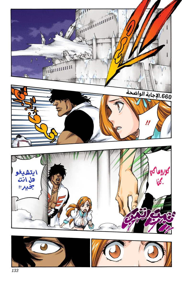 Read Bleach – Digital Colored AR Manga Online