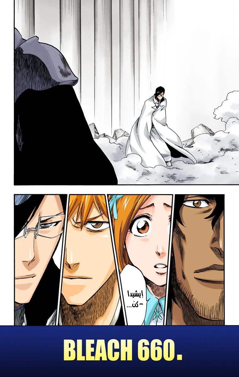 Read Bleach – Digital Colored AR Manga Online