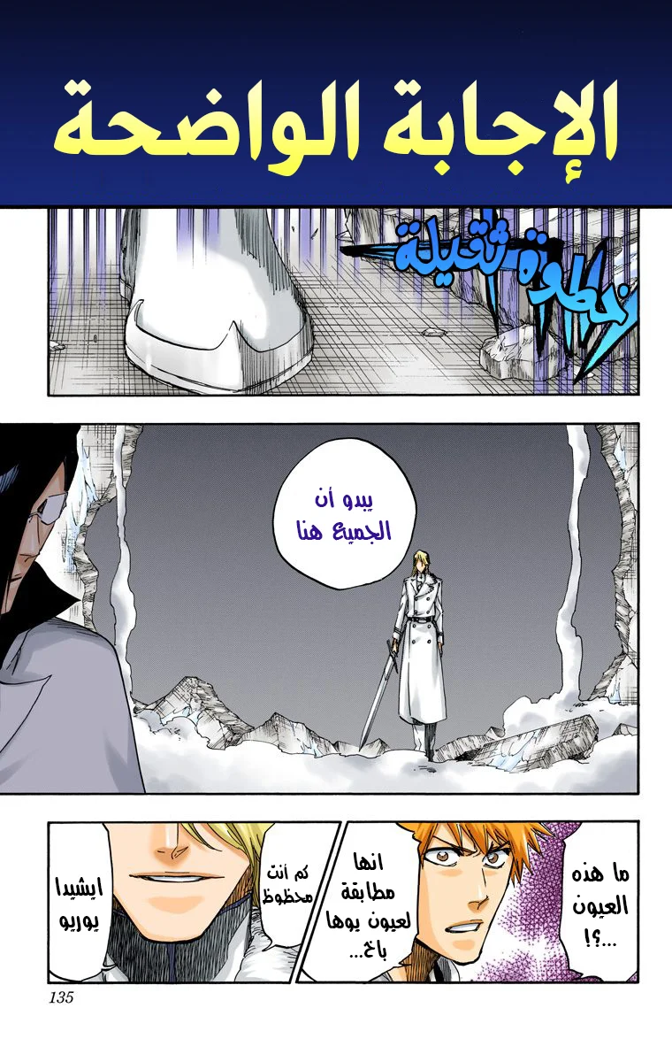 Read Bleach – Digital Colored AR Manga Online