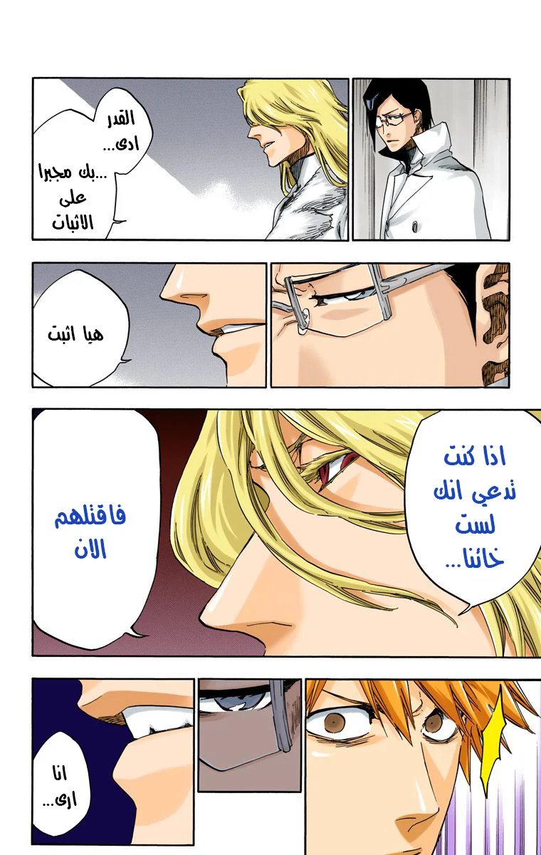 Read Bleach – Digital Colored AR Manga Online