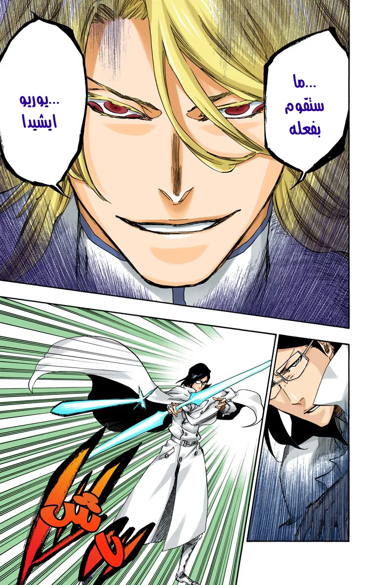 Read Bleach – Digital Colored AR Manga Online