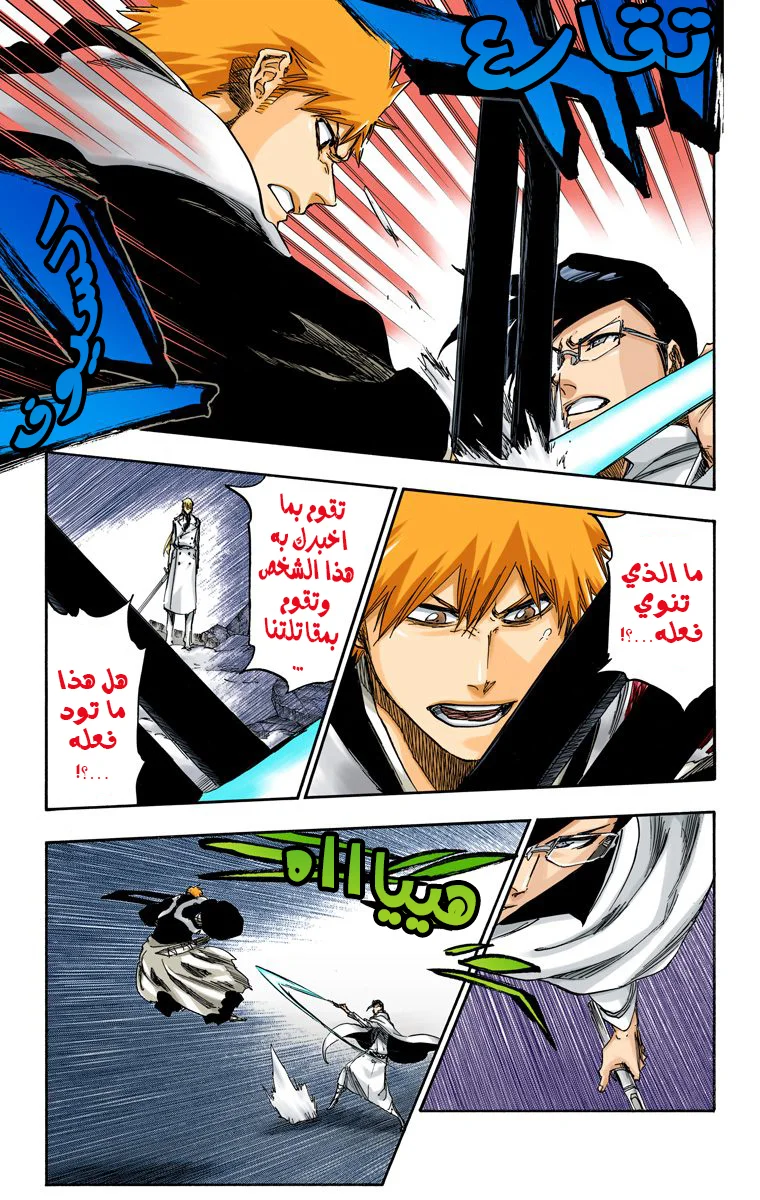Read Bleach – Digital Colored AR Manga Online