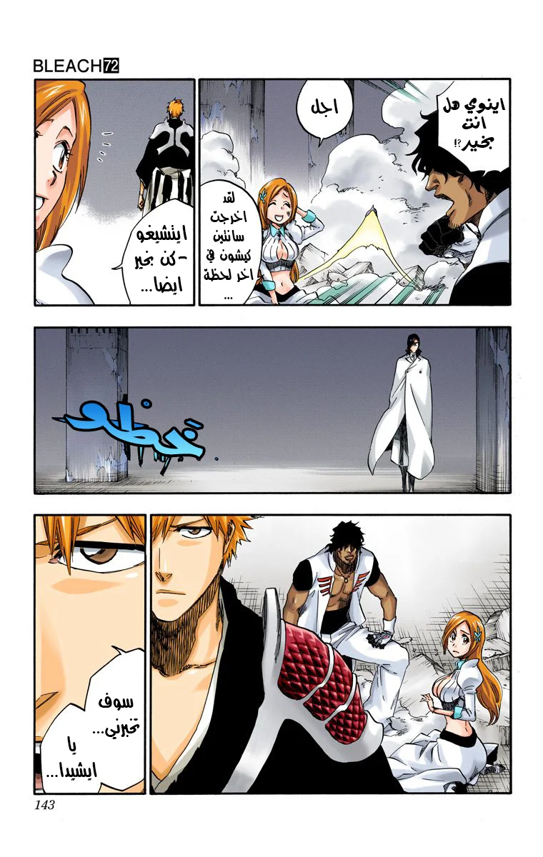 Read Bleach – Digital Colored AR Manga Online