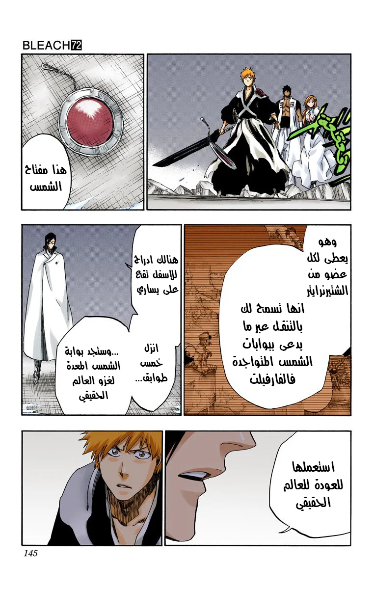 Read Bleach – Digital Colored AR Manga Online