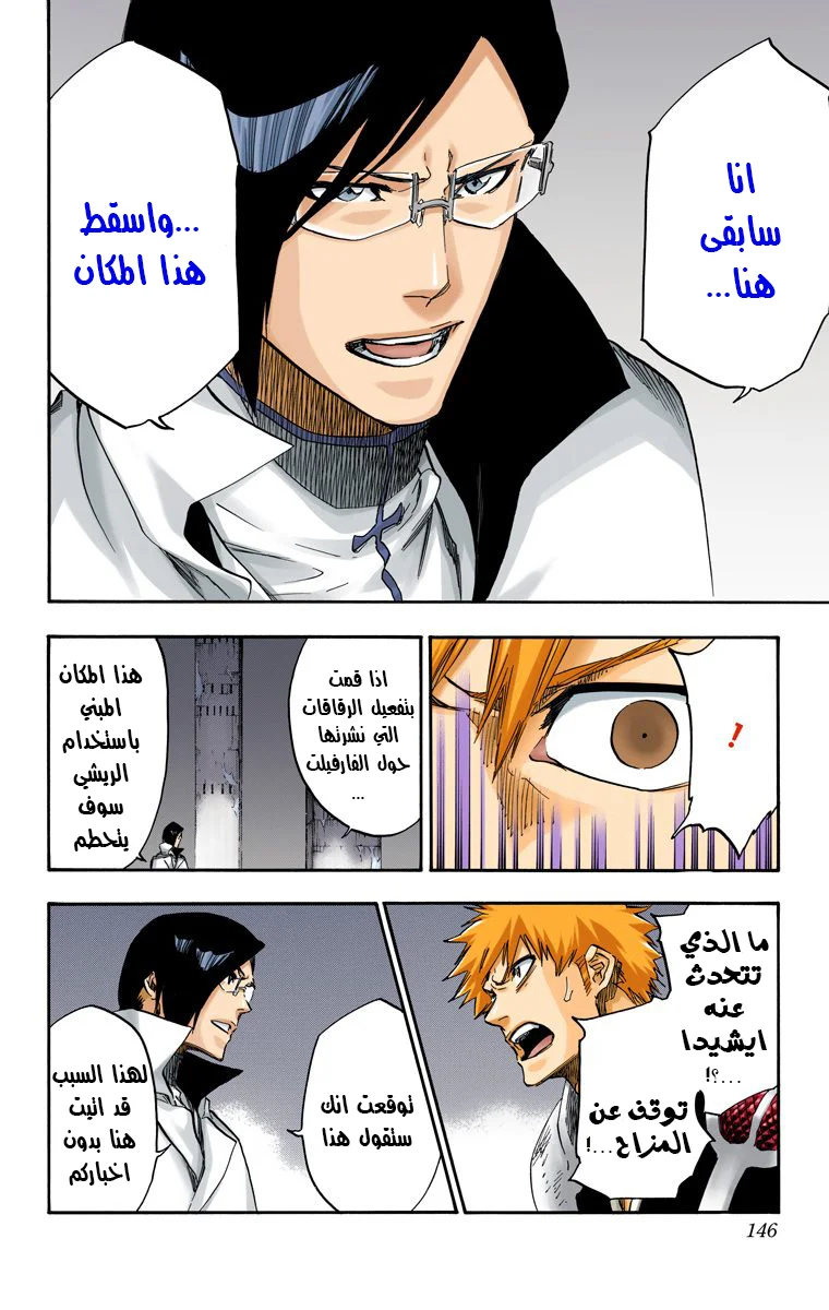 Read Bleach – Digital Colored AR Manga Online