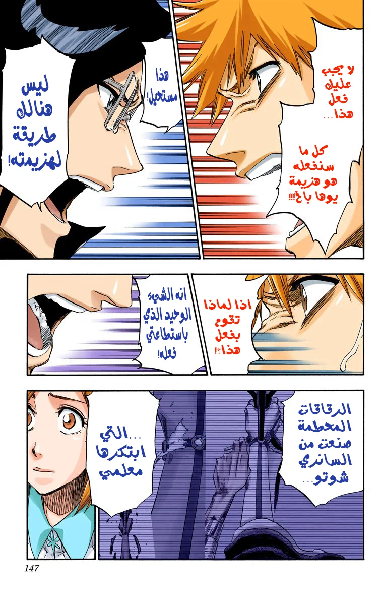 Read Bleach – Digital Colored AR Manga Online