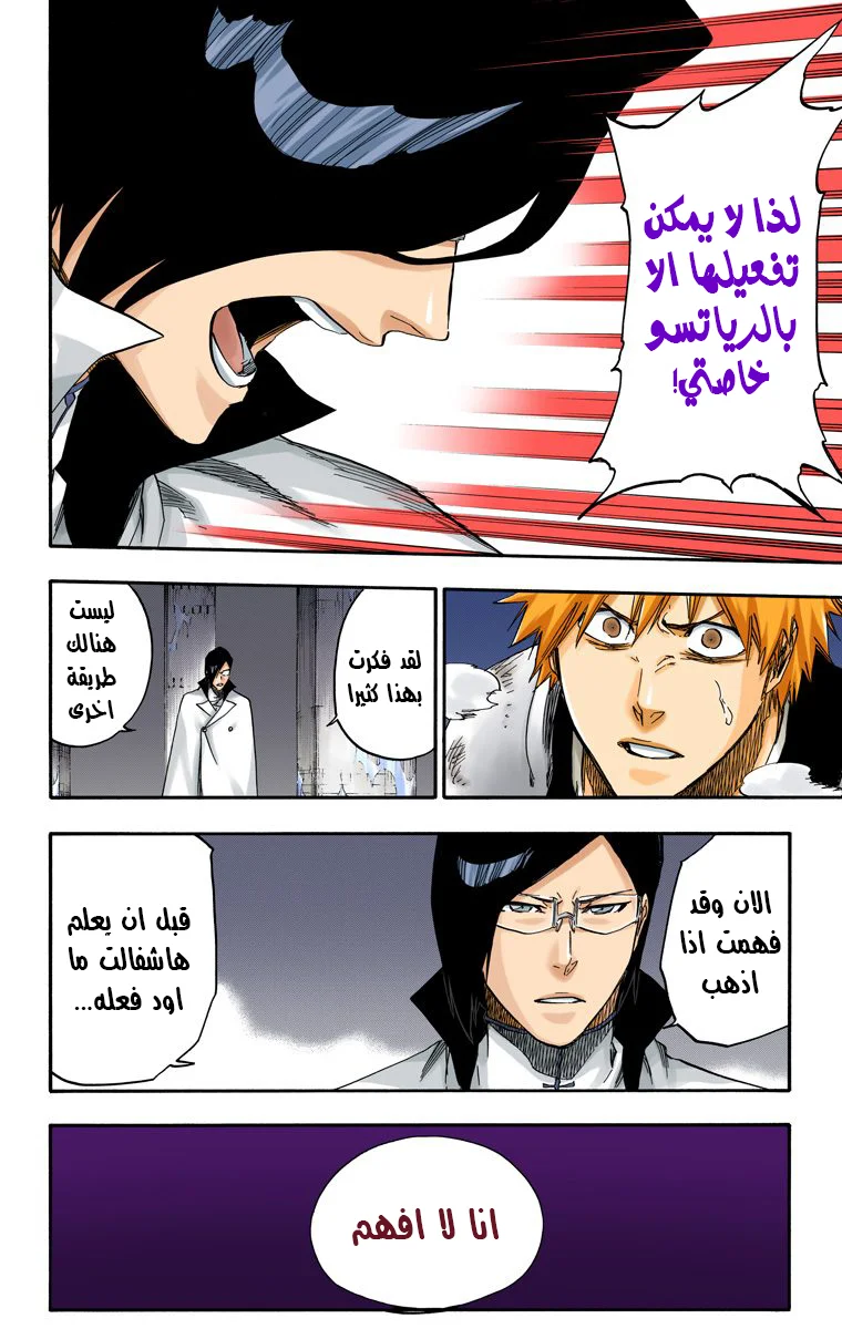 Read Bleach – Digital Colored AR Manga Online