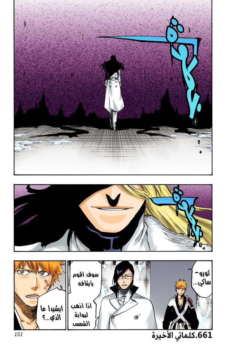 Read Bleach – Digital Colored AR Manga Online