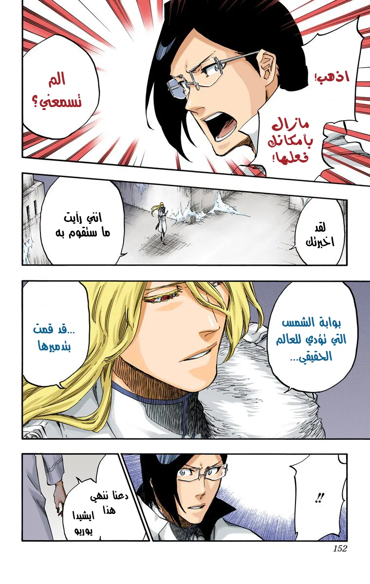 Read Bleach – Digital Colored AR Manga Online
