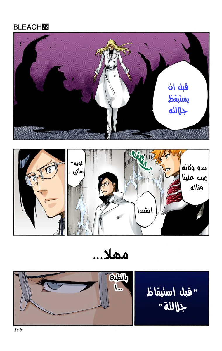 Read Bleach – Digital Colored AR Manga Online
