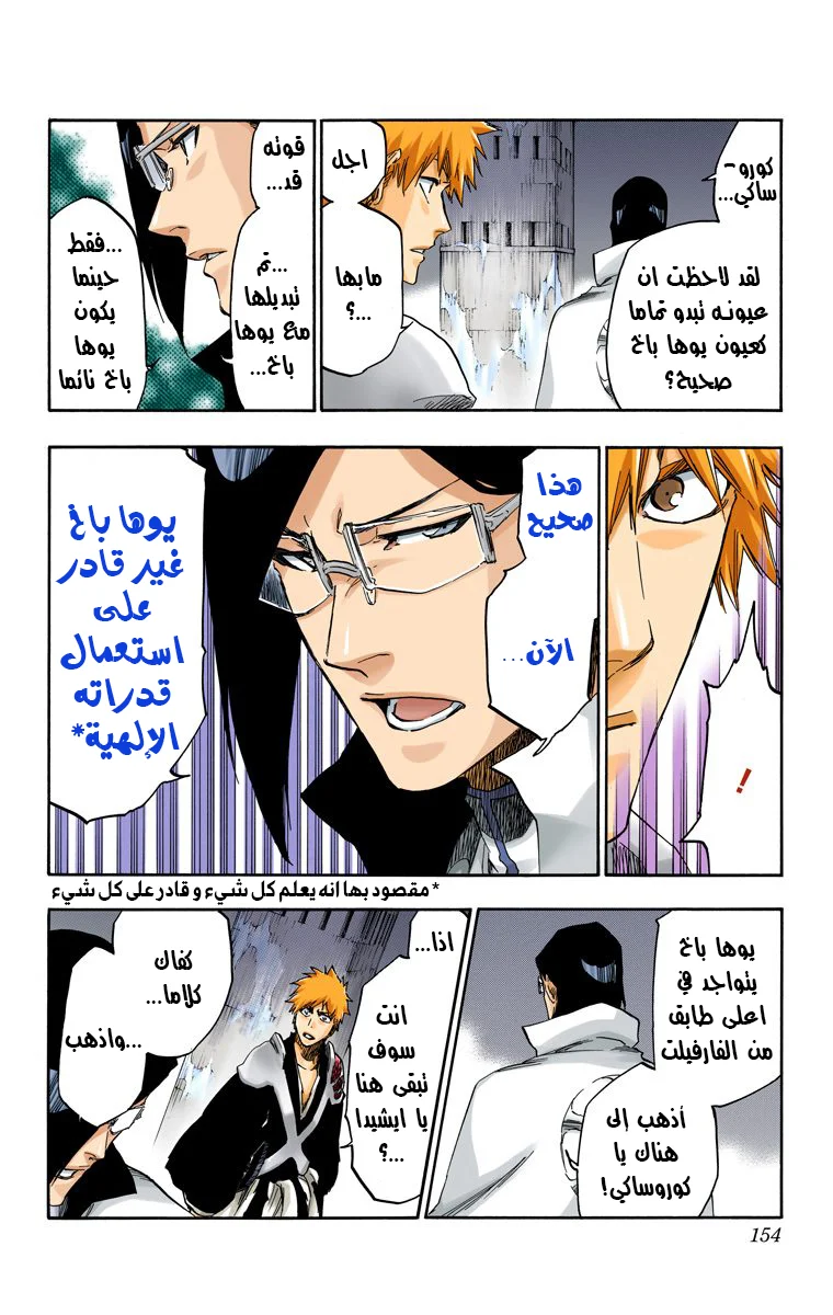 Read Bleach – Digital Colored AR Manga Online