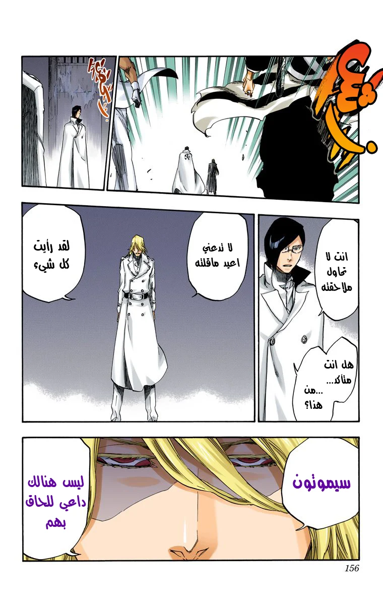 Read Bleach – Digital Colored AR Manga Online