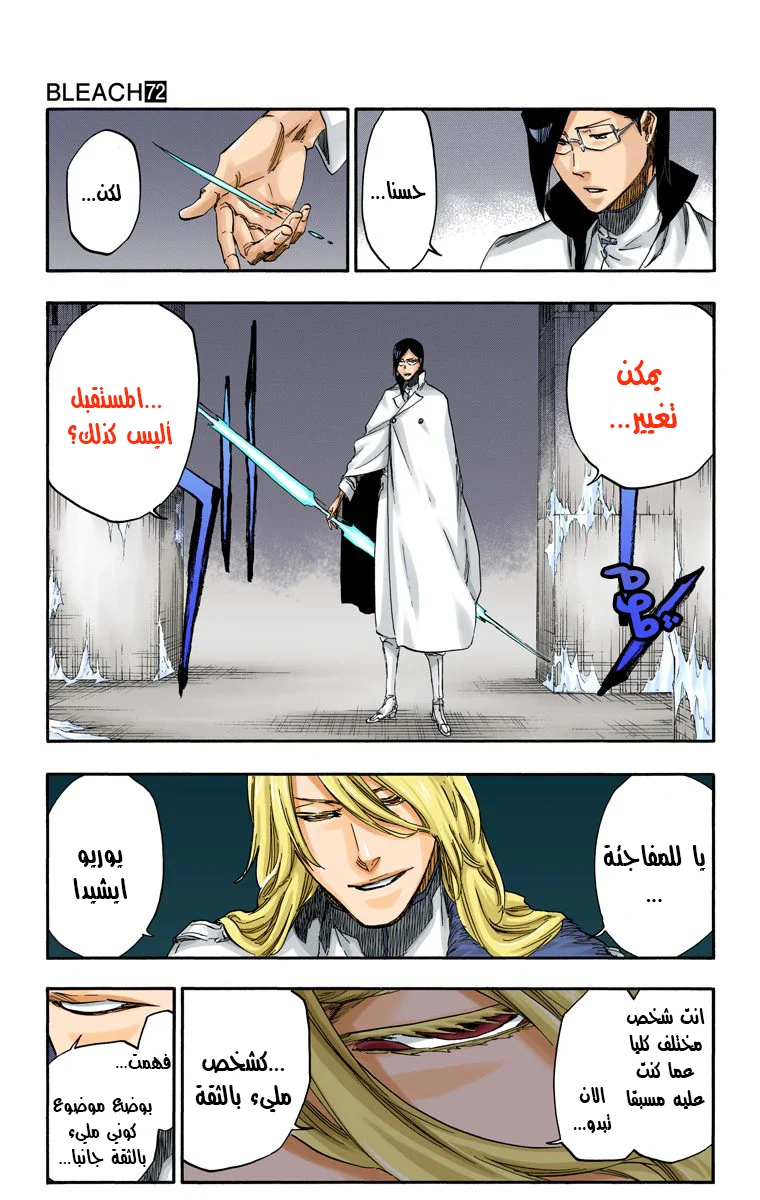 Read Bleach – Digital Colored AR Manga Online