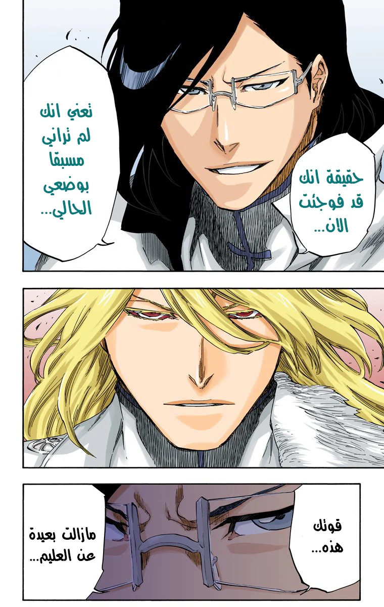 Read Bleach – Digital Colored AR Manga Online