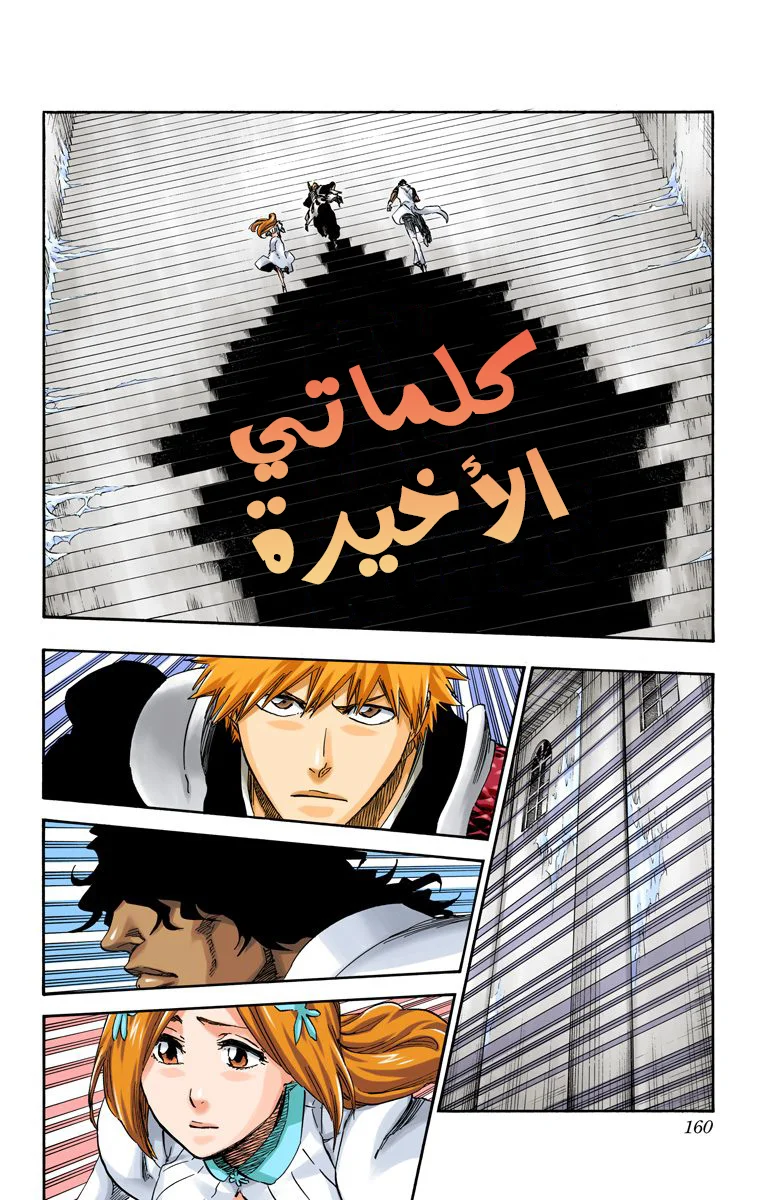 Read Bleach – Digital Colored AR Manga Online