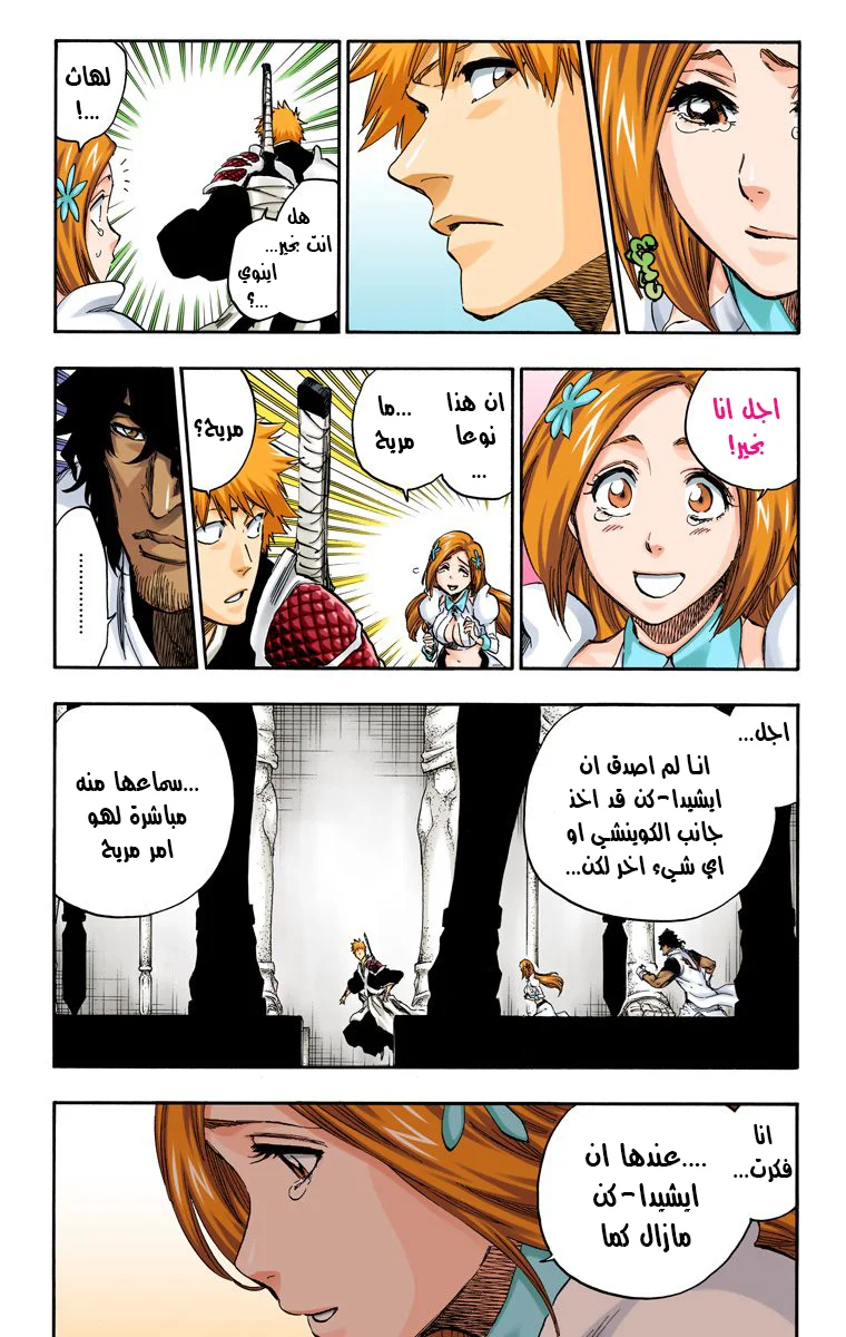 Read Bleach – Digital Colored AR Manga Online