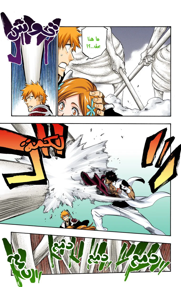 Read Bleach – Digital Colored AR Manga Online