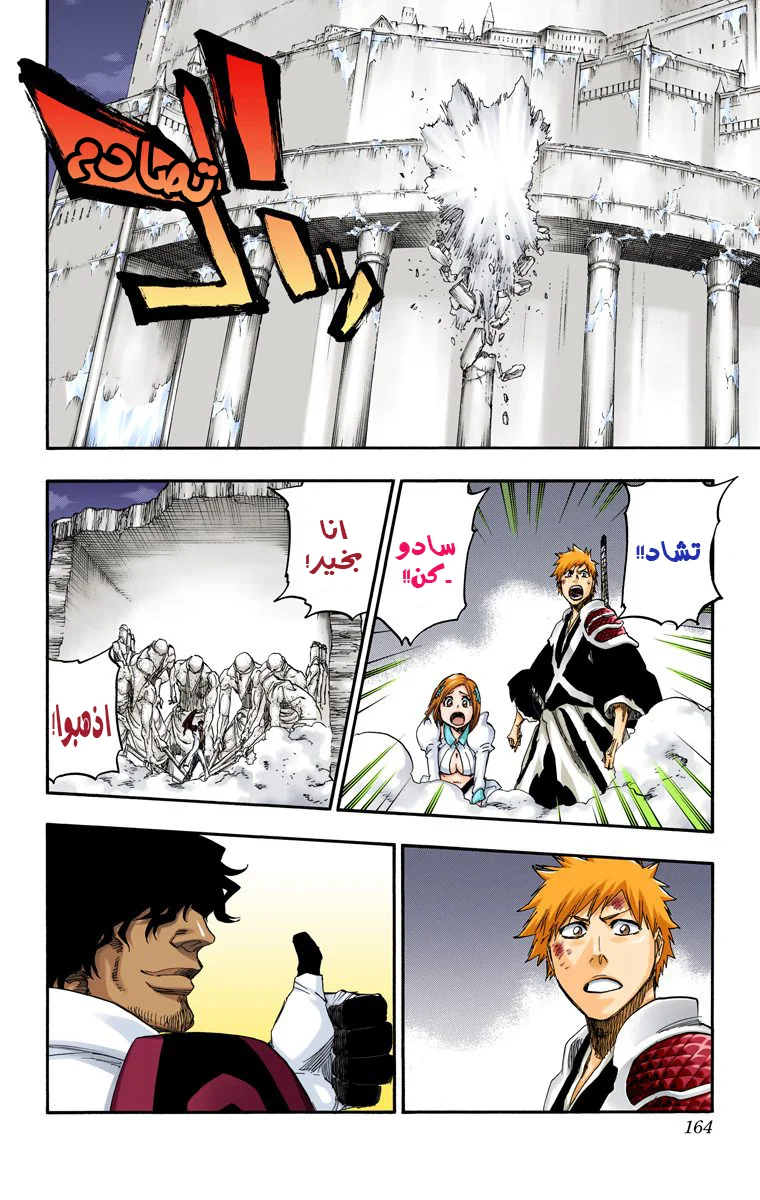 Read Bleach – Digital Colored AR Manga Online