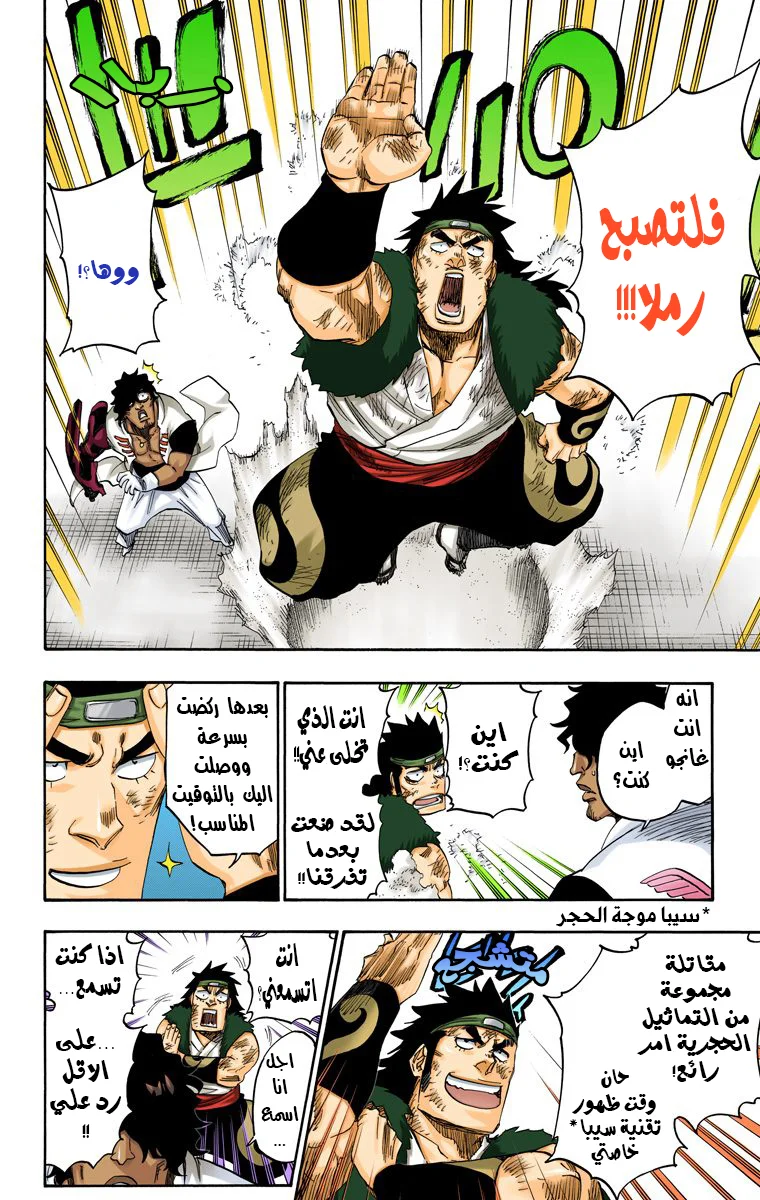 Read Bleach – Digital Colored AR Manga Online