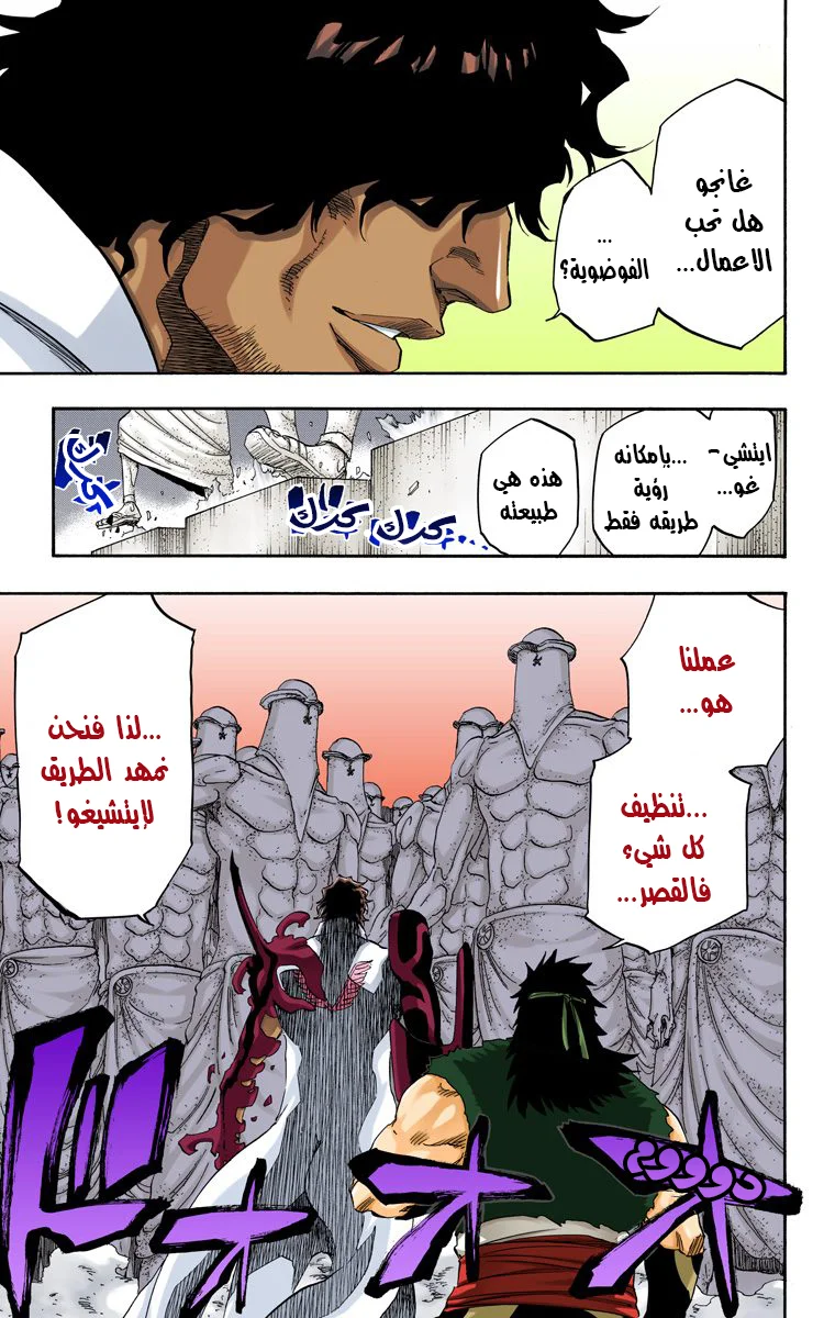 Read Bleach – Digital Colored AR Manga Online