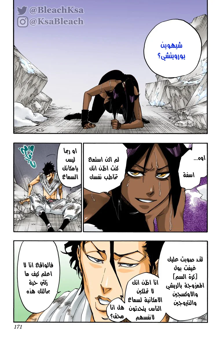 Read Bleach – Digital Colored AR Manga Online
