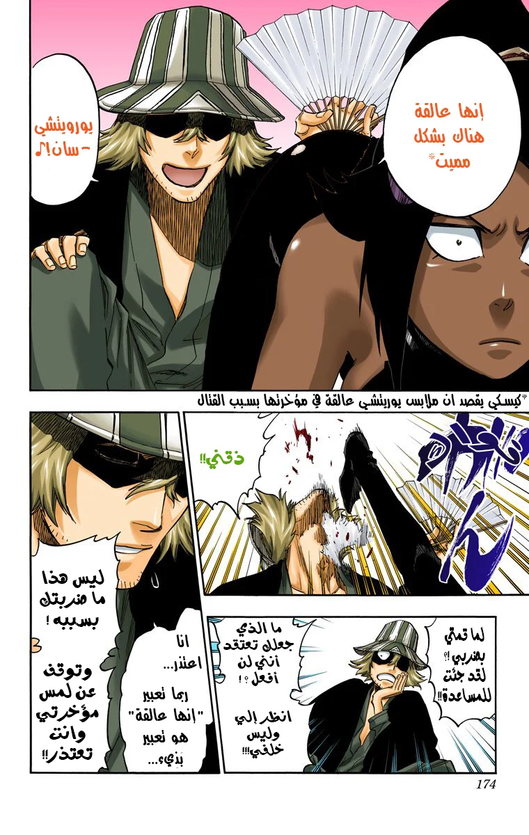 Read Bleach – Digital Colored AR Manga Online