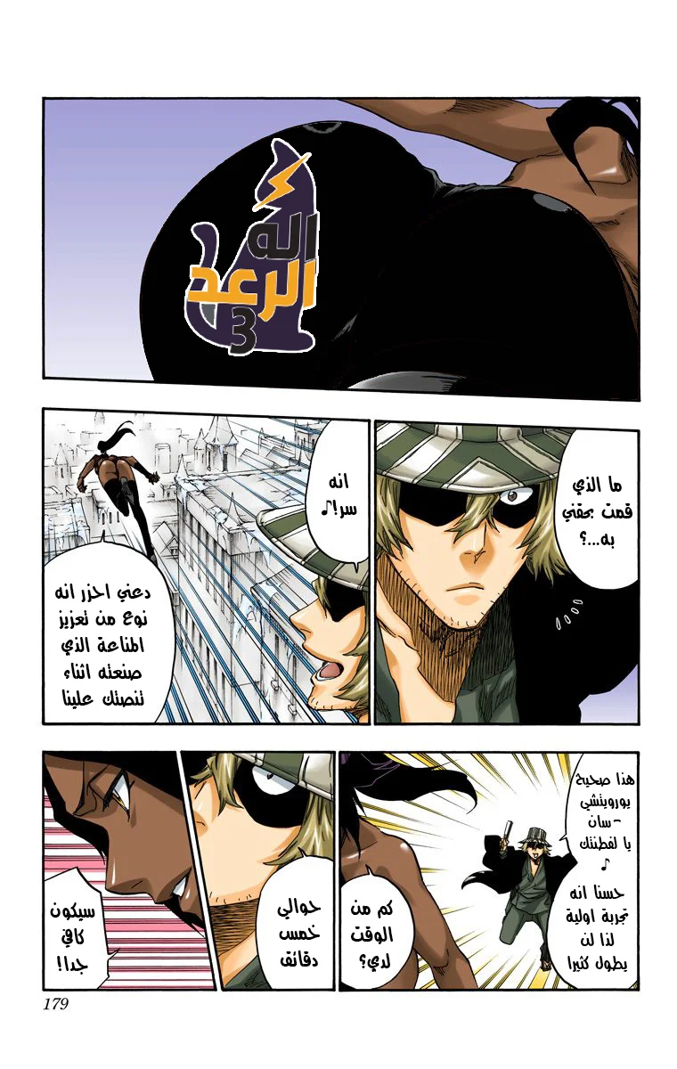 Read Bleach – Digital Colored AR Manga Online