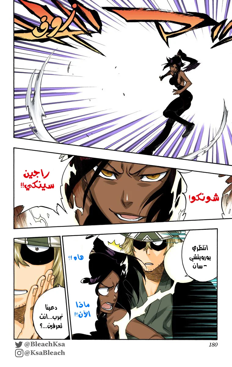 Read Bleach – Digital Colored AR Manga Online