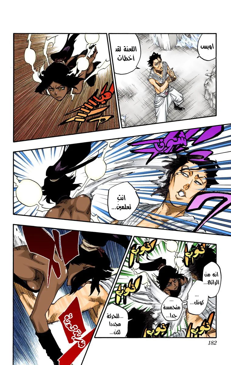 Read Bleach – Digital Colored AR Manga Online