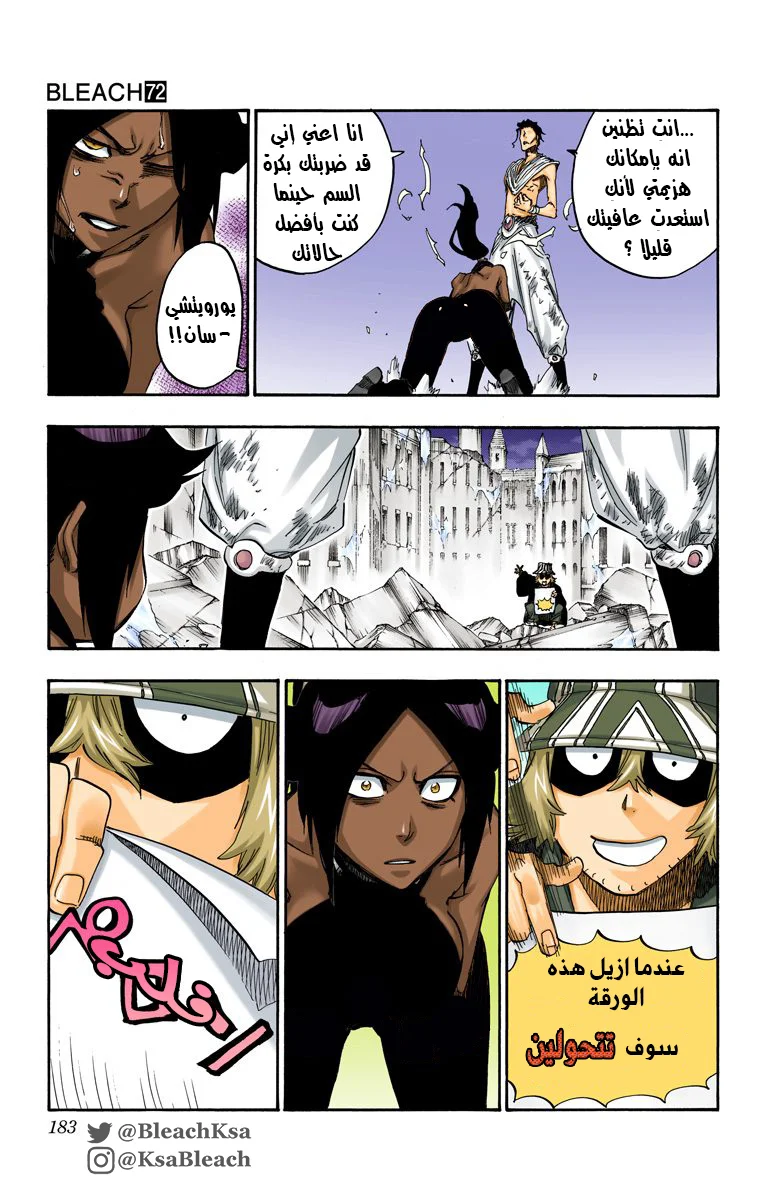 Read Bleach – Digital Colored AR Manga Online
