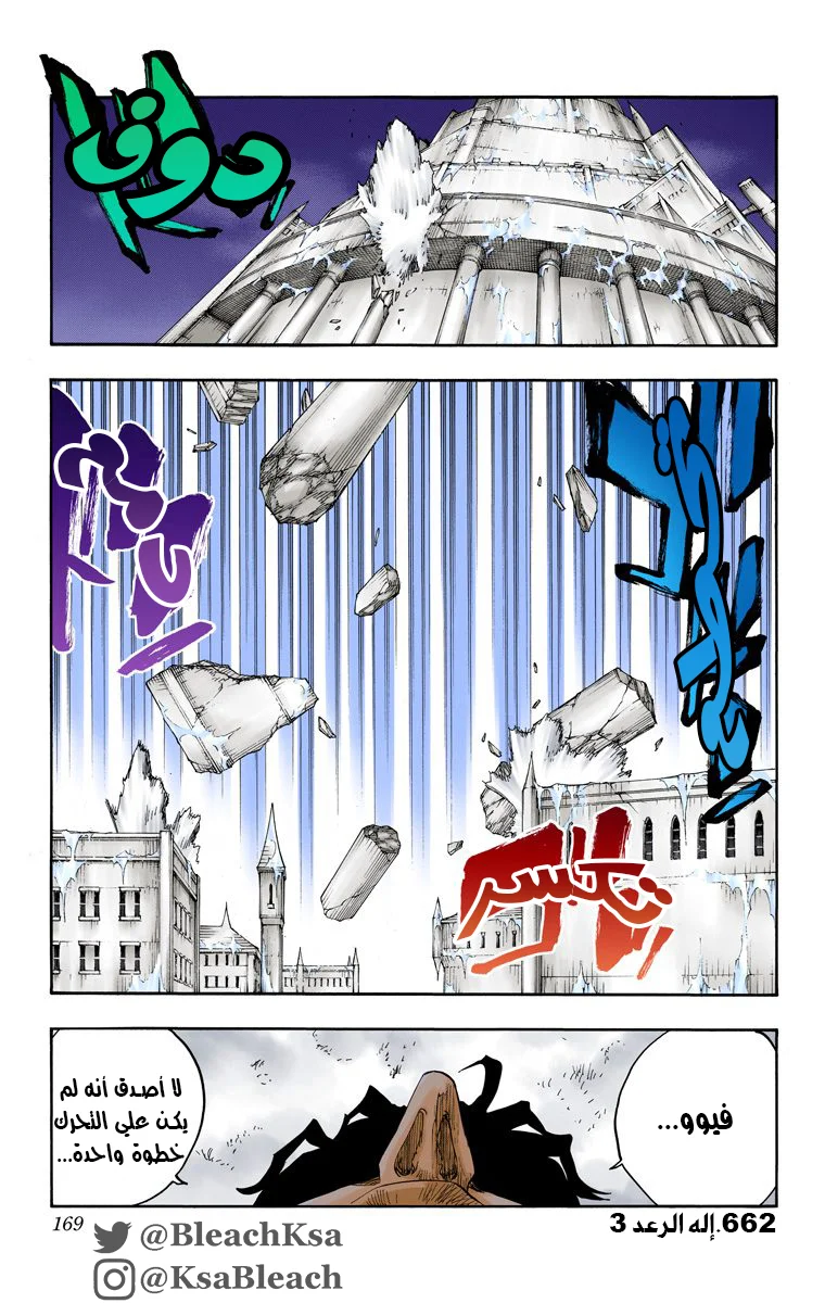 Read Bleach – Digital Colored AR Manga Online