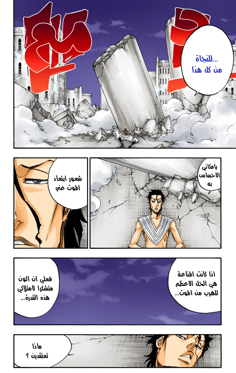 Read Bleach – Digital Colored AR Manga Online