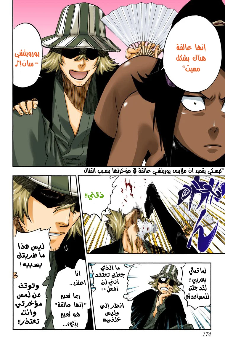 Read Bleach – Digital Colored AR Manga Online