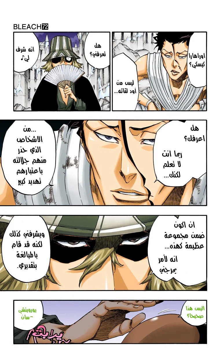 Read Bleach – Digital Colored AR Manga Online