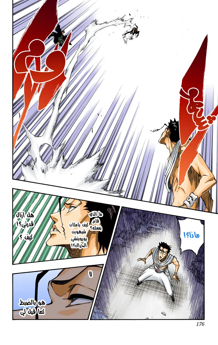 Read Bleach – Digital Colored AR Manga Online