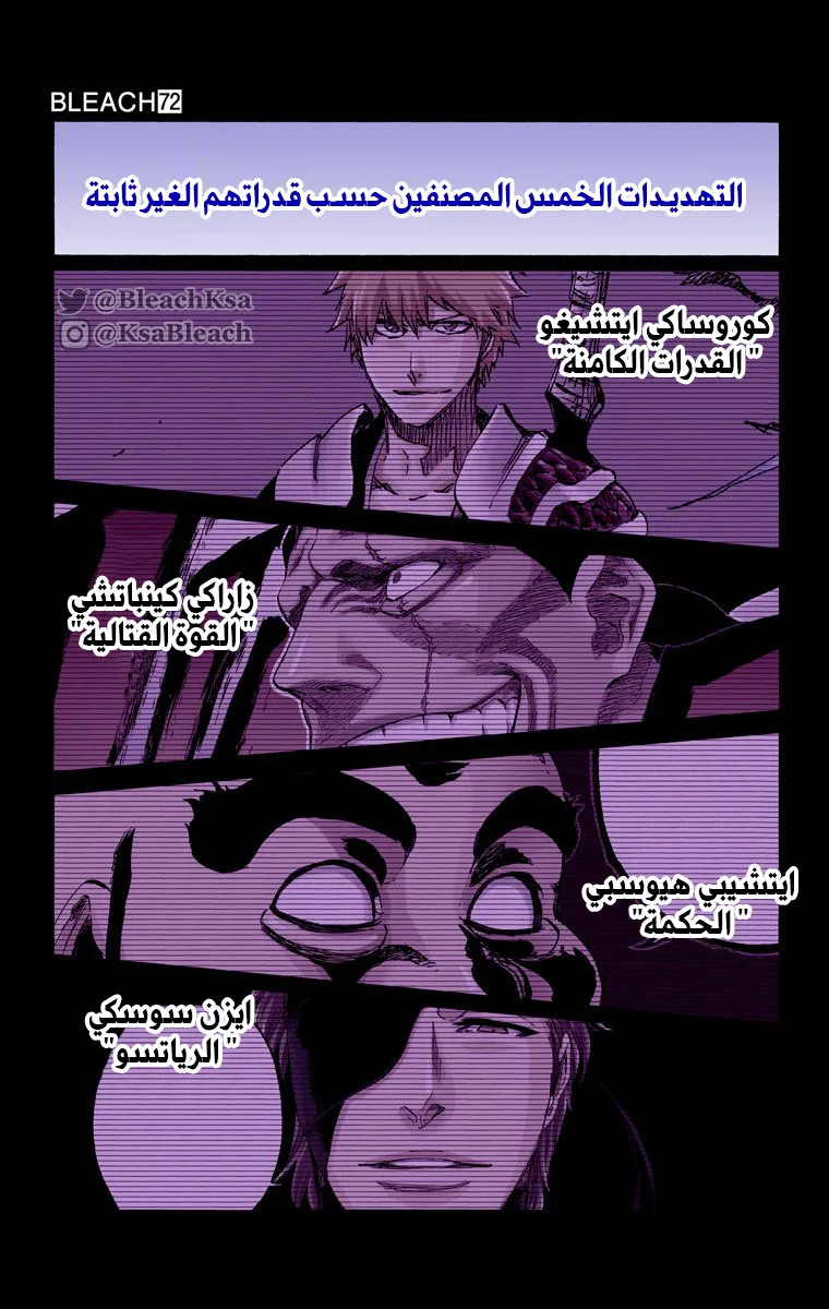 Read Bleach – Digital Colored AR Manga Online