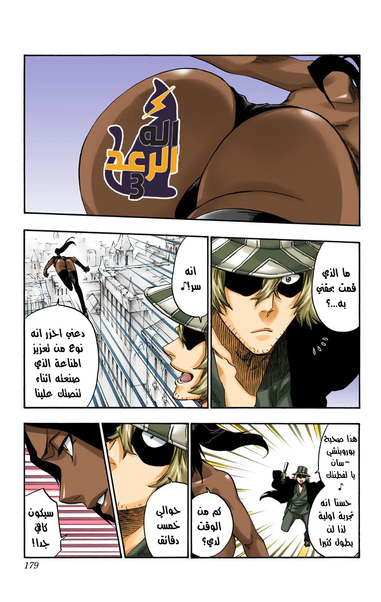 Read Bleach – Digital Colored AR Manga Online