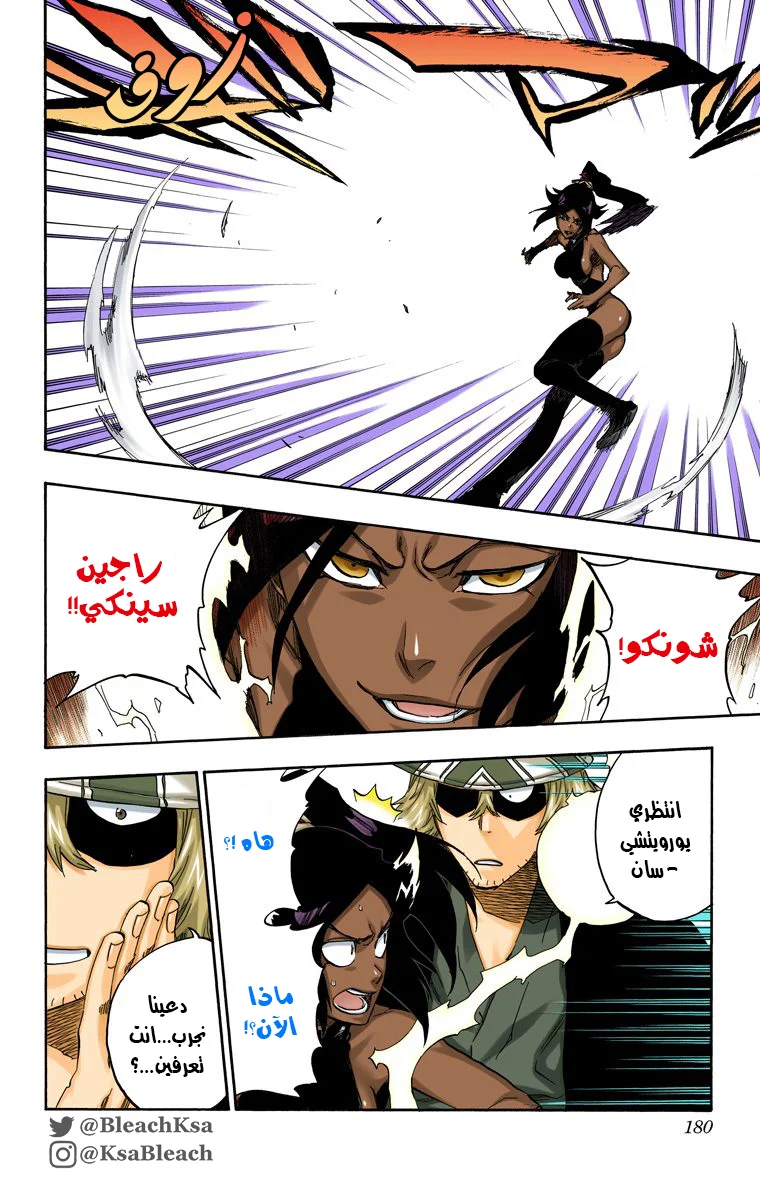 Read Bleach – Digital Colored AR Manga Online