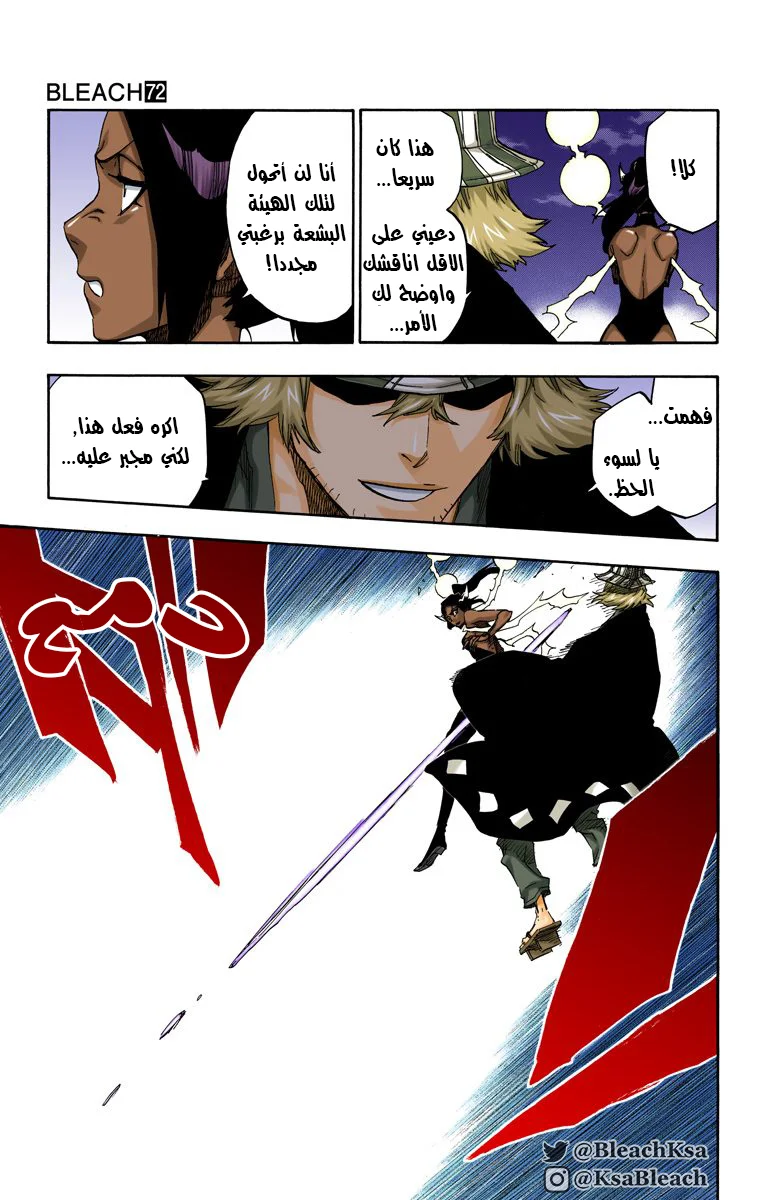 Read Bleach – Digital Colored AR Manga Online